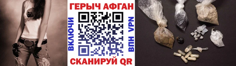 Героин VHQ  Старица 