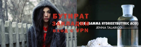 мяу мяу кристалл Балахна
