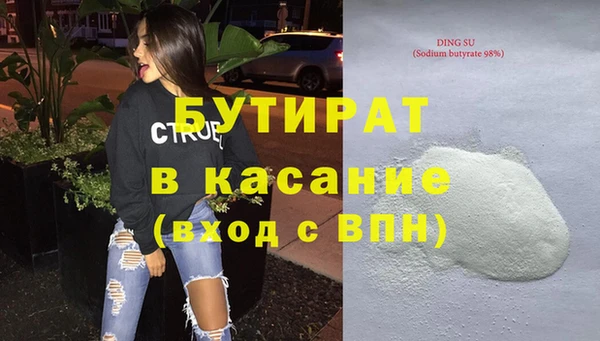 мяу мяу кристалл Балахна