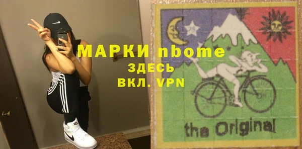 мяу мяу кристалл Балахна