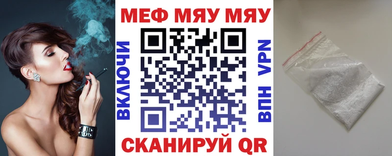 Мефедрон кристаллы  Старица 