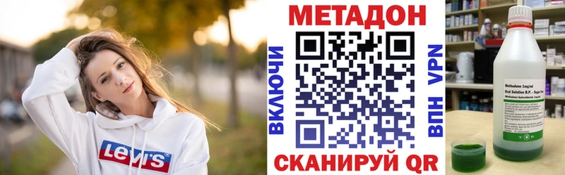 Метадон мёд  Старица 