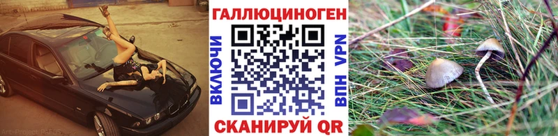 Псилоцибиновые грибы мухоморы  Старица 
